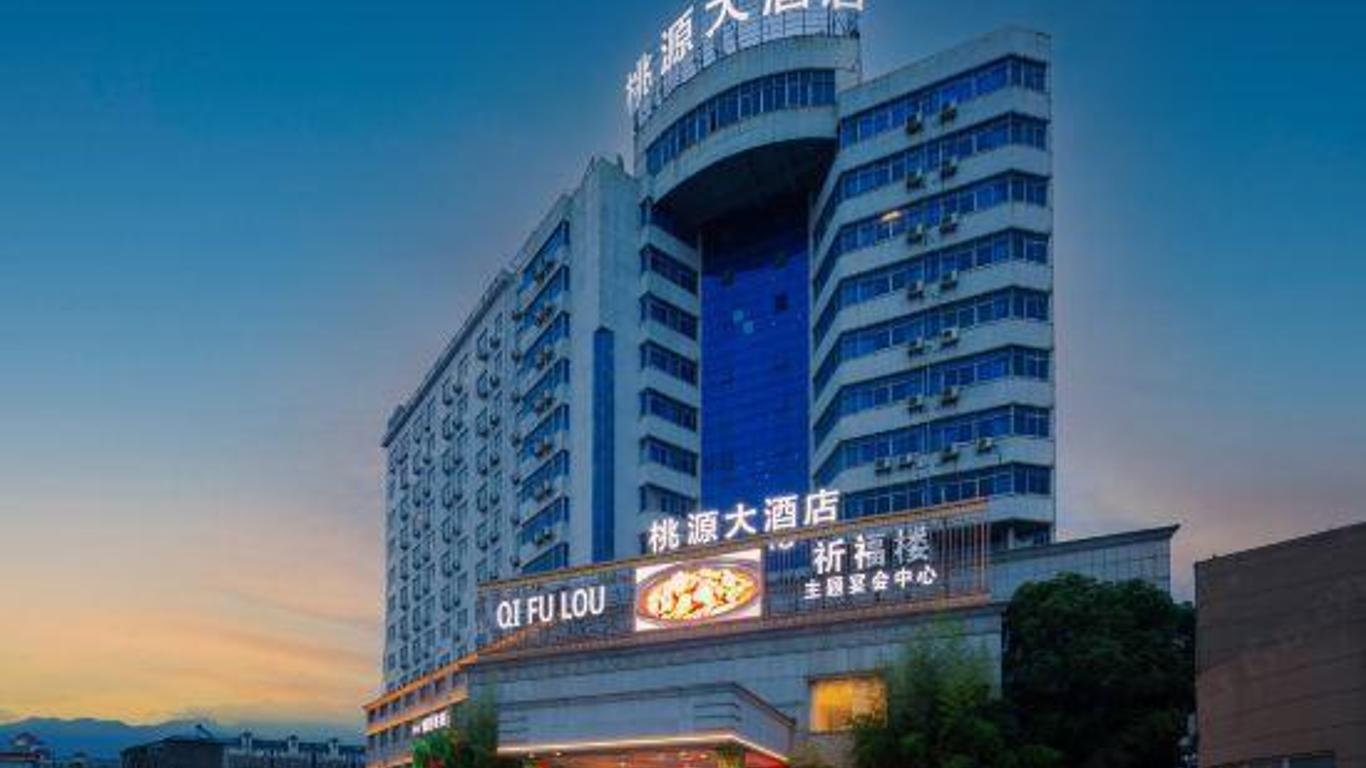 Jinxuan Yijun Taoyuan Hotel