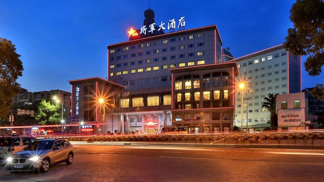 Wenzhou Jiangjun Hotel